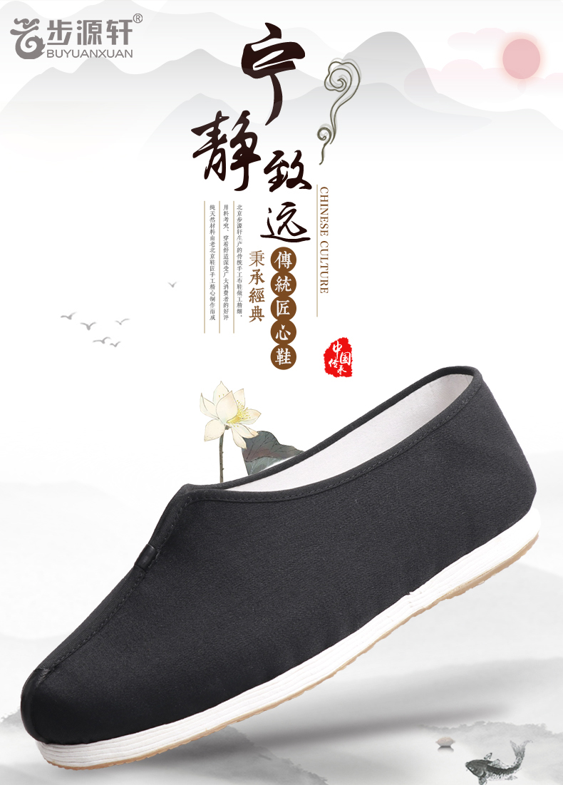 傳統(tǒng)鞋詳情_(kāi)01.jpg